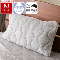 両面使える ピローパッド(NウォームWSP GY A2412)