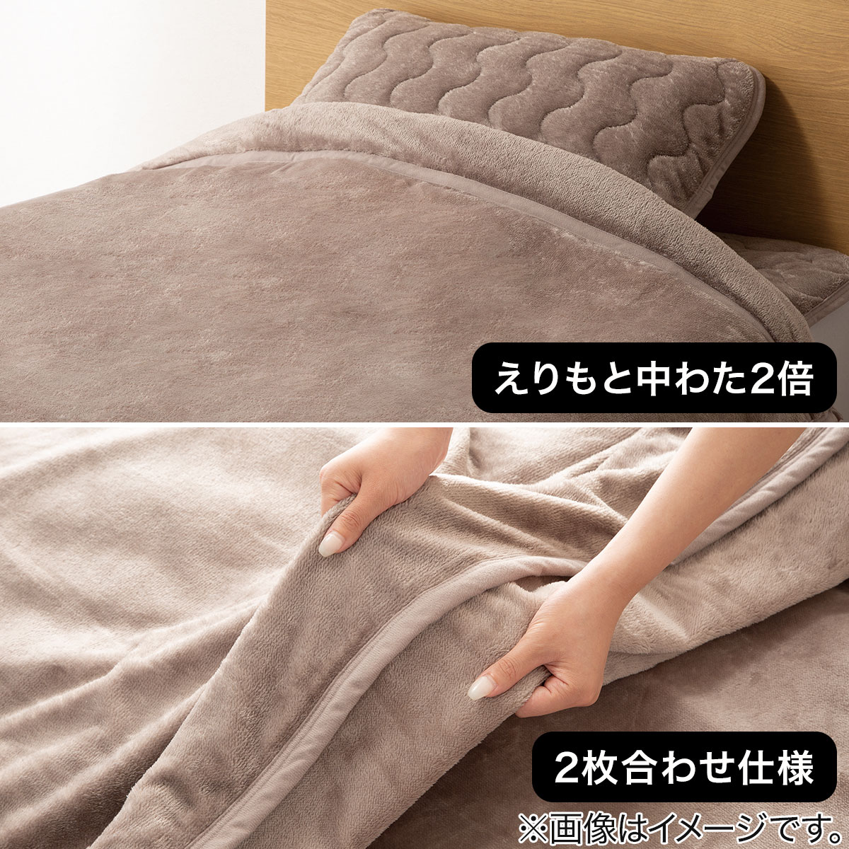 2枚合わせ毛布 ダブル(Nウォーム MO D A2410) | ニトリネット【公式