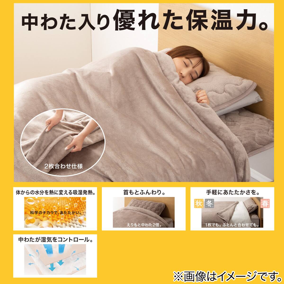2枚合わせ毛布 クイーン(Nウォーム MO Q A2410) | ニトリネット【公式