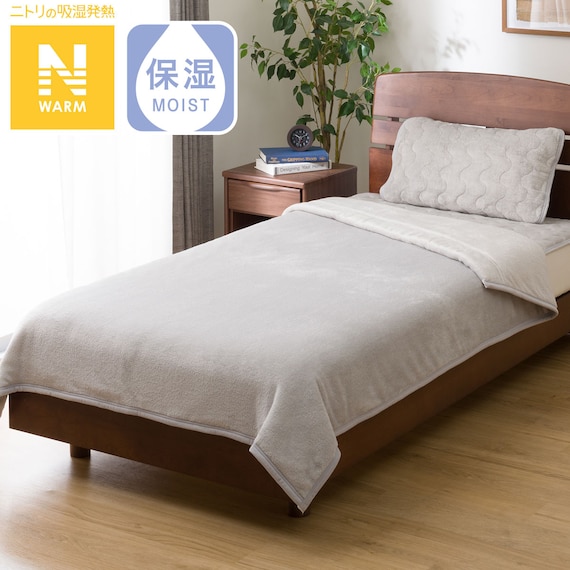 2枚合わせ毛布 クイーン(Nウォーム GY Q A2410) 1枚目画像