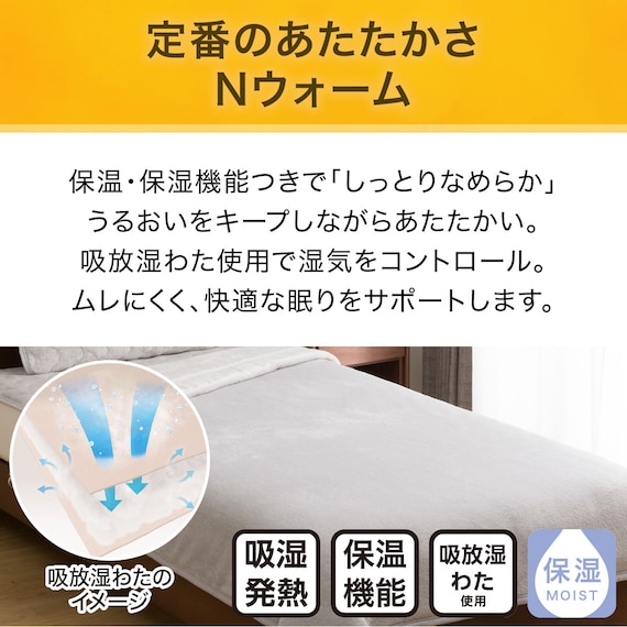 2枚合わせ毛布 クイーン(Nウォーム GY Q A2410) 5枚目画像