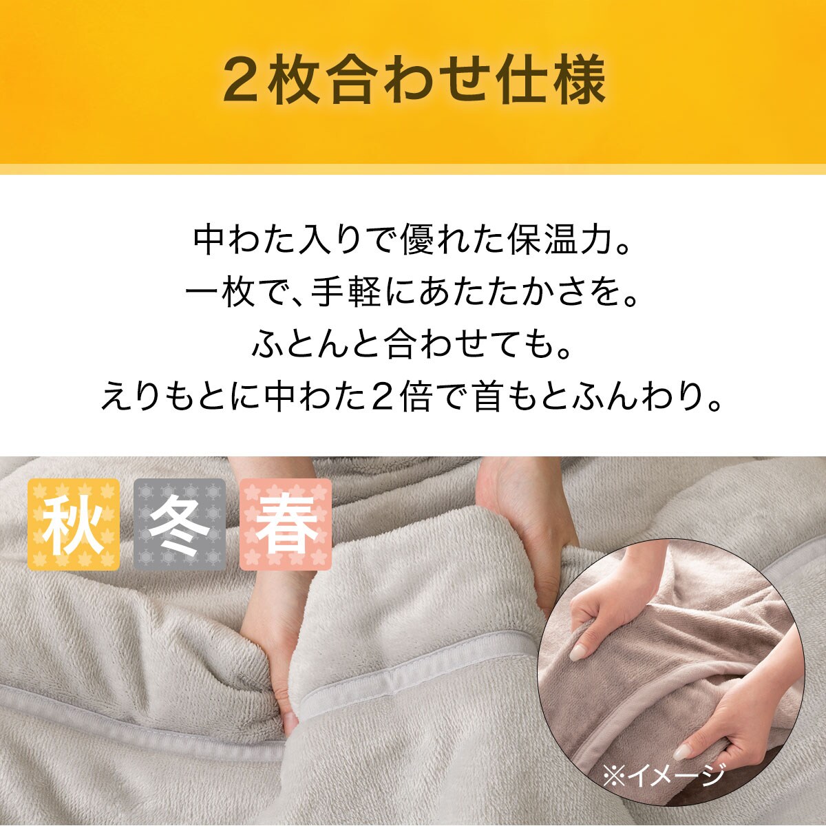 2枚合わせ毛布 クイーン(Nウォーム GY Q A2410) | ニトリネット【公式