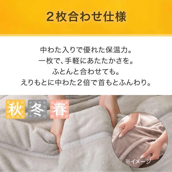 2枚合わせ毛布 クイーン(Nウォーム GY Q A2410) 7枚目画像