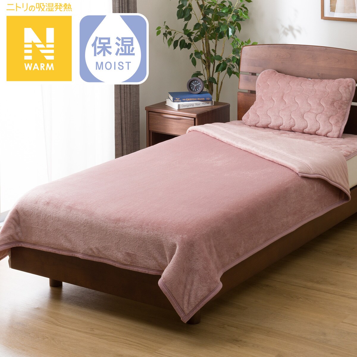 2枚合わせ毛布 シングル(Nウォーム GyRO S A2410) | ニトリ