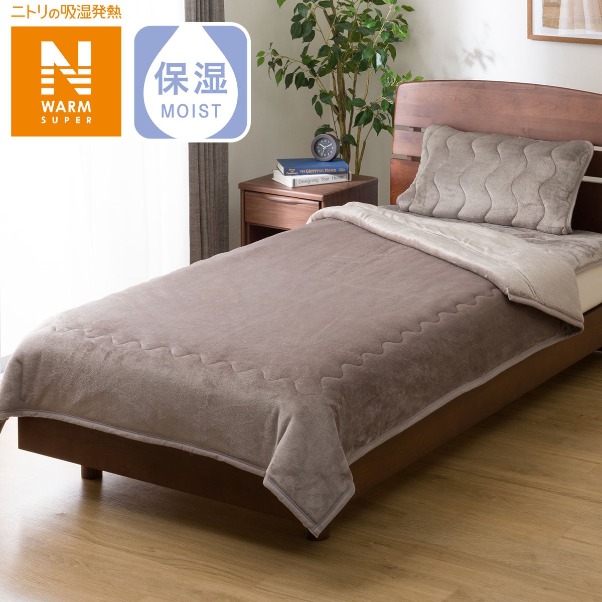 2枚合わせ毛布 クイーン(NウォームSP MO Q A2411) | ニトリ