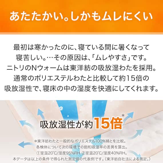 2枚合わせ毛布 ダブル(NウォームSP GY D A2411) 6枚目画像