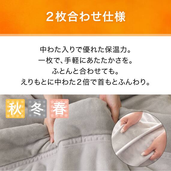 2枚合わせ毛布 ダブル(NウォームSP GY D A2411) 8枚目画像