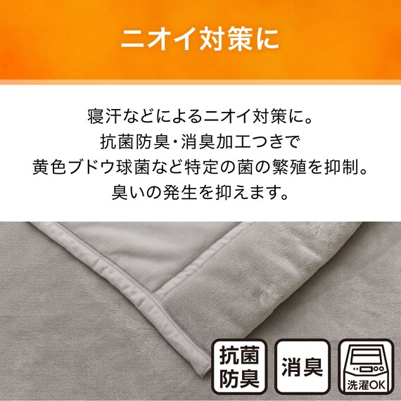 2枚合わせ毛布 ダブル(NウォームSP GY D A2411) 9枚目画像