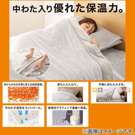 2枚合わせ毛布 ダブル(NウォームSP GY D A2411) 11枚目画像