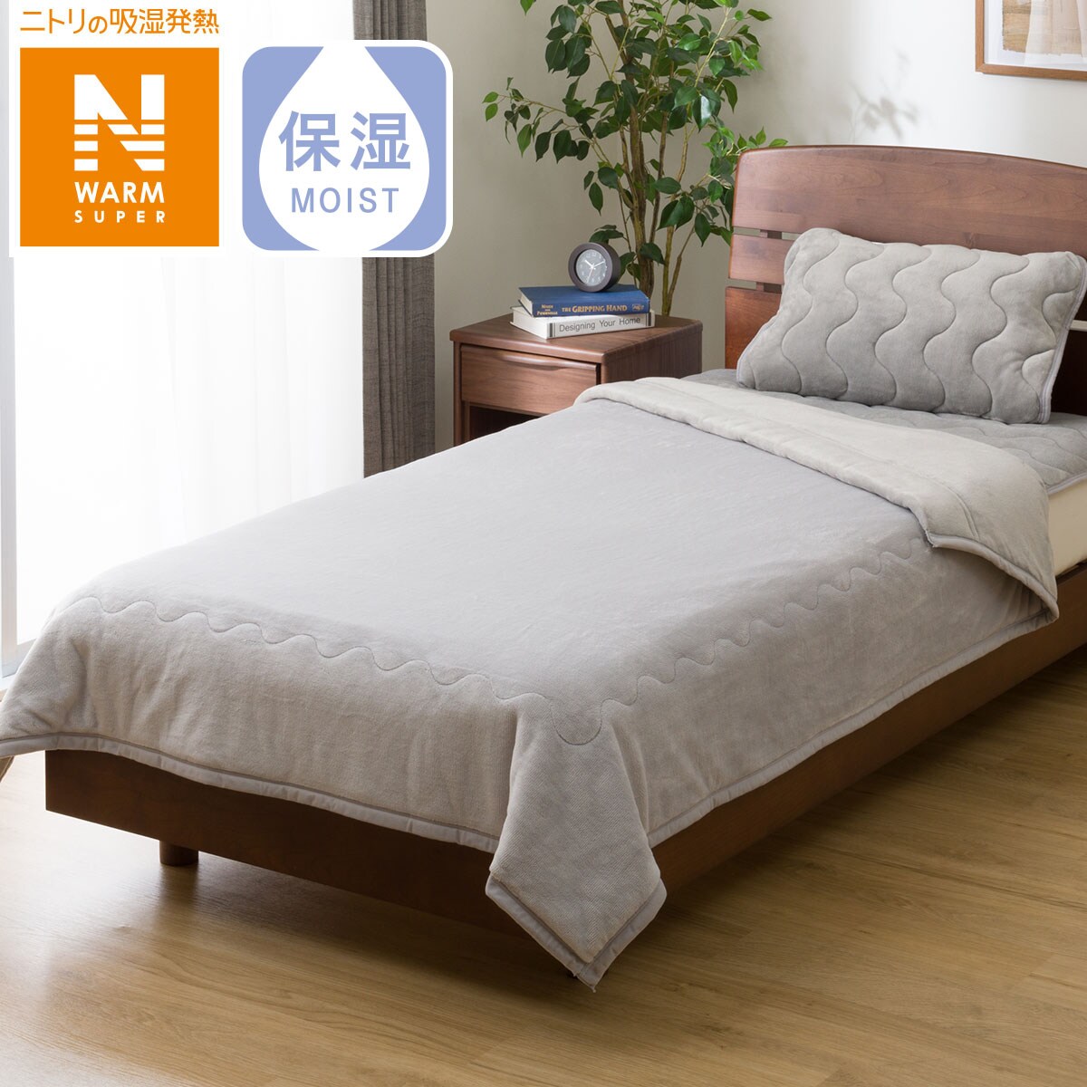 2枚合わせ毛布 クイーン(NウォームSP GY Q A2411) | ニトリネット