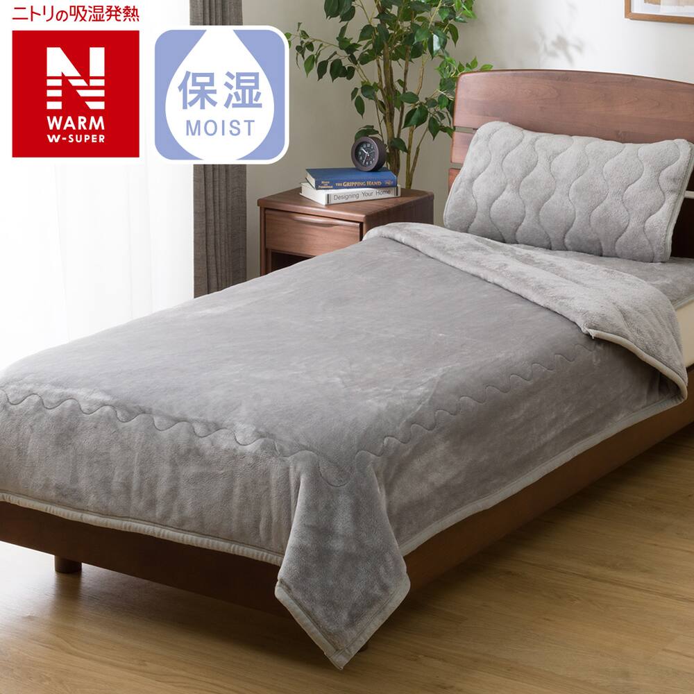 毛布（Nウォーム）通販 | ニトリネット【公式】 家具・インテリア通販 