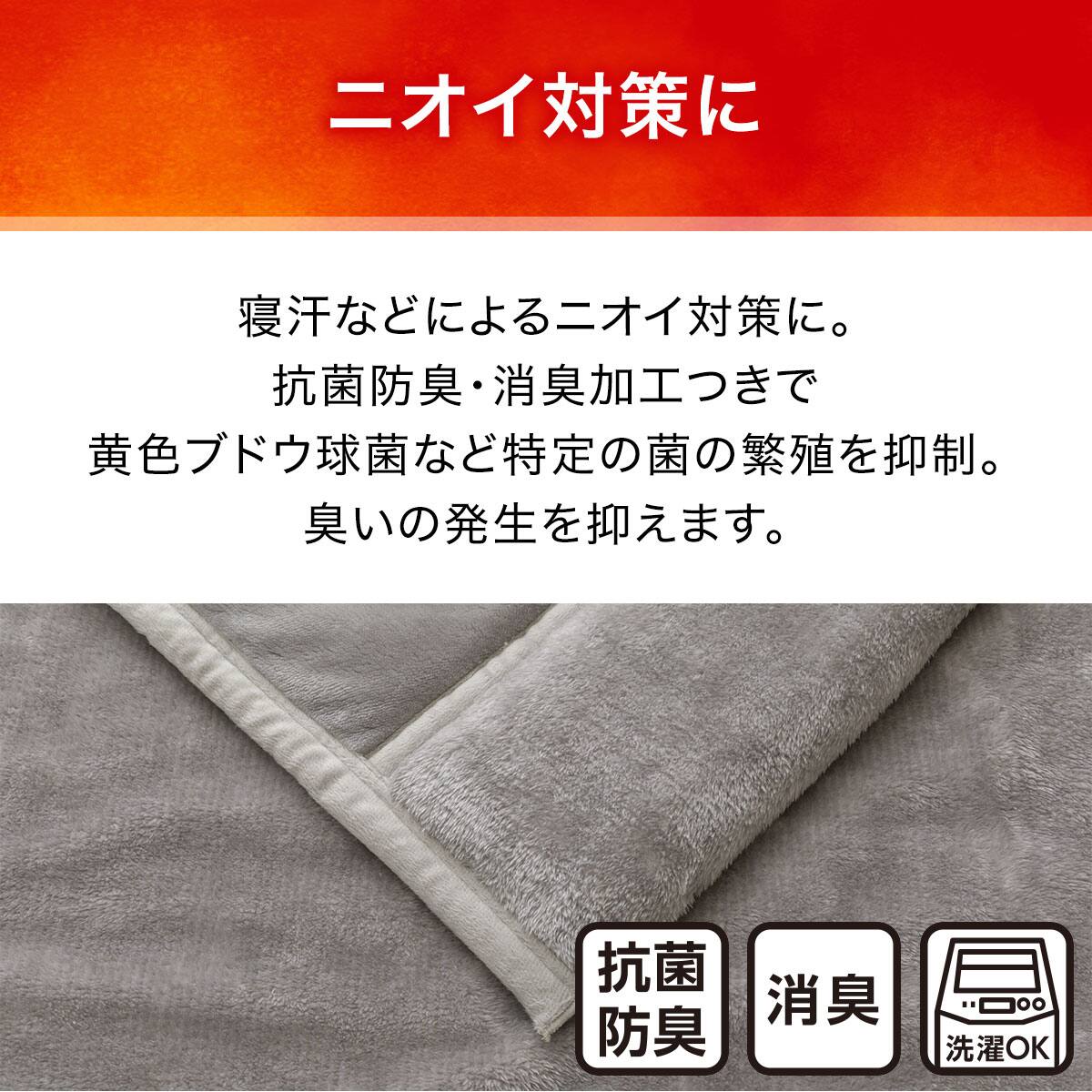 2枚合わせ毛布 ダブル(NウォームWSP GY D A2412) | ニトリネット【公式