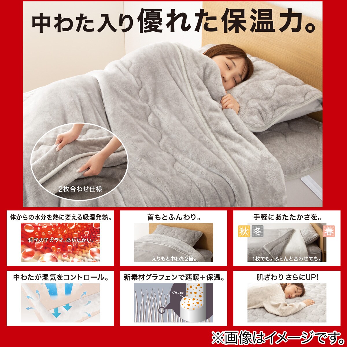 2枚合わせ毛布 クイーン(NウォームWSP GY Q A2412) | ニトリネット