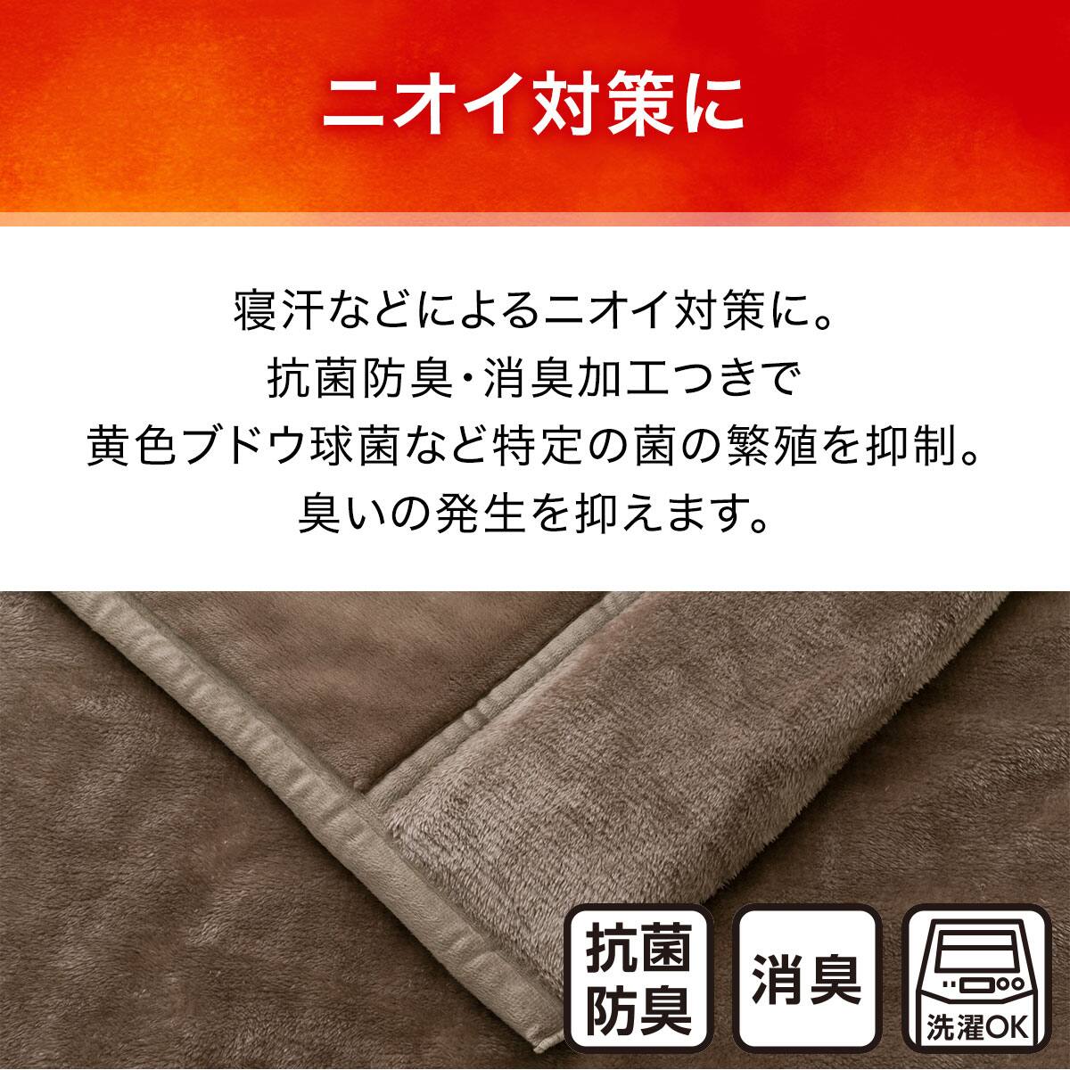 2枚合わせ毛布 ダブル(NウォームWSP MO D A2412) | ニトリネット【公式