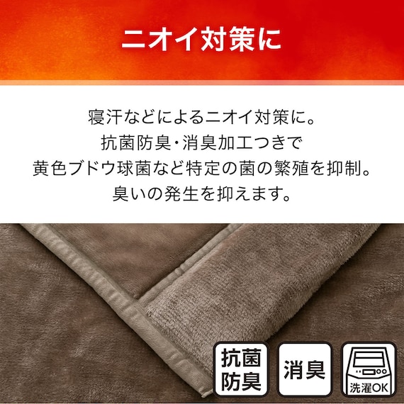 2枚合わせ毛布 ダブル(NウォームWSP MO D A2412) 11枚目画像