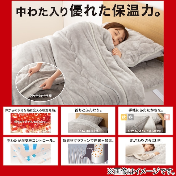 2枚合わせ毛布 ダブル(NウォームWSP MO D A2412) 13枚目画像