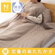 2枚合わせスマホ毛布 シングル(Nウォーム S A2417)