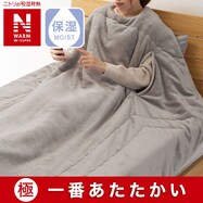 2枚合わせスマホ毛布　シングル(NウォームWSP S A2417)