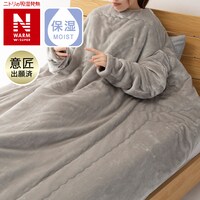 2枚合わせそで付きスマホ毛布　シングル(NウォームWSP GYS A2417)
