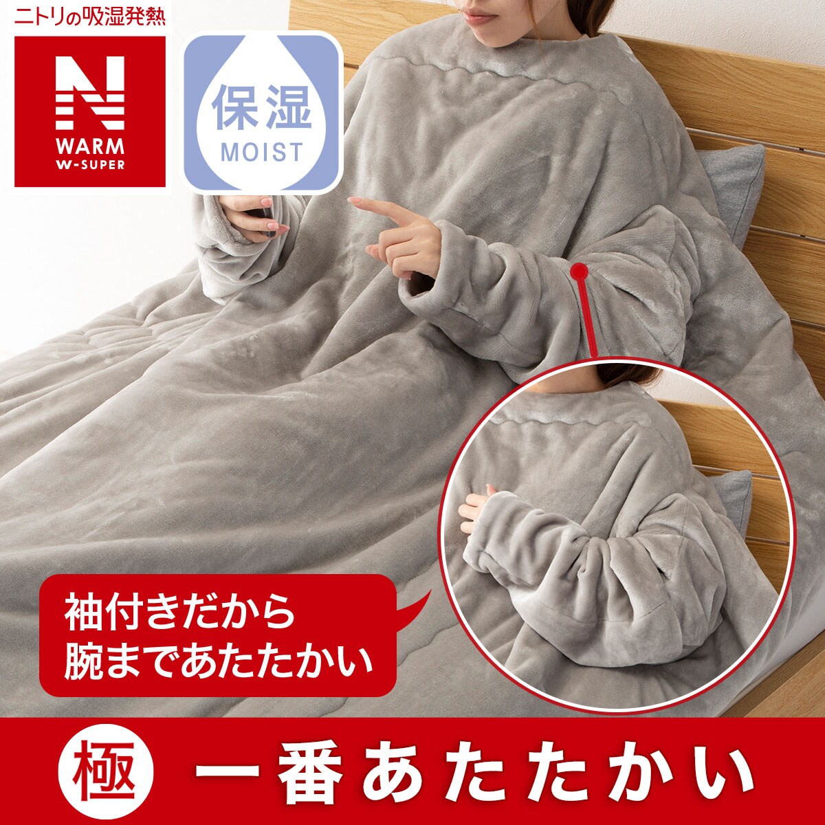 【最終値下げ】新品未開封 2点セット ニトリ 2枚合わせスマホ毛布 Nウォーム Amazon｜ニトリ【Nウォーム】 スマホ毛布 2枚合わせ シングル