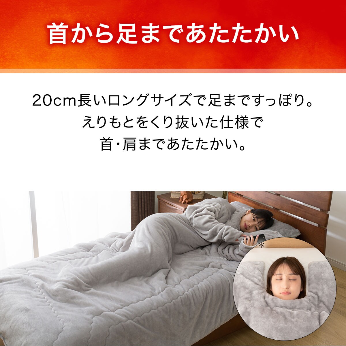 2枚合わせそで付きスマホ毛布 シングル(NウォームWSP GYS A2417