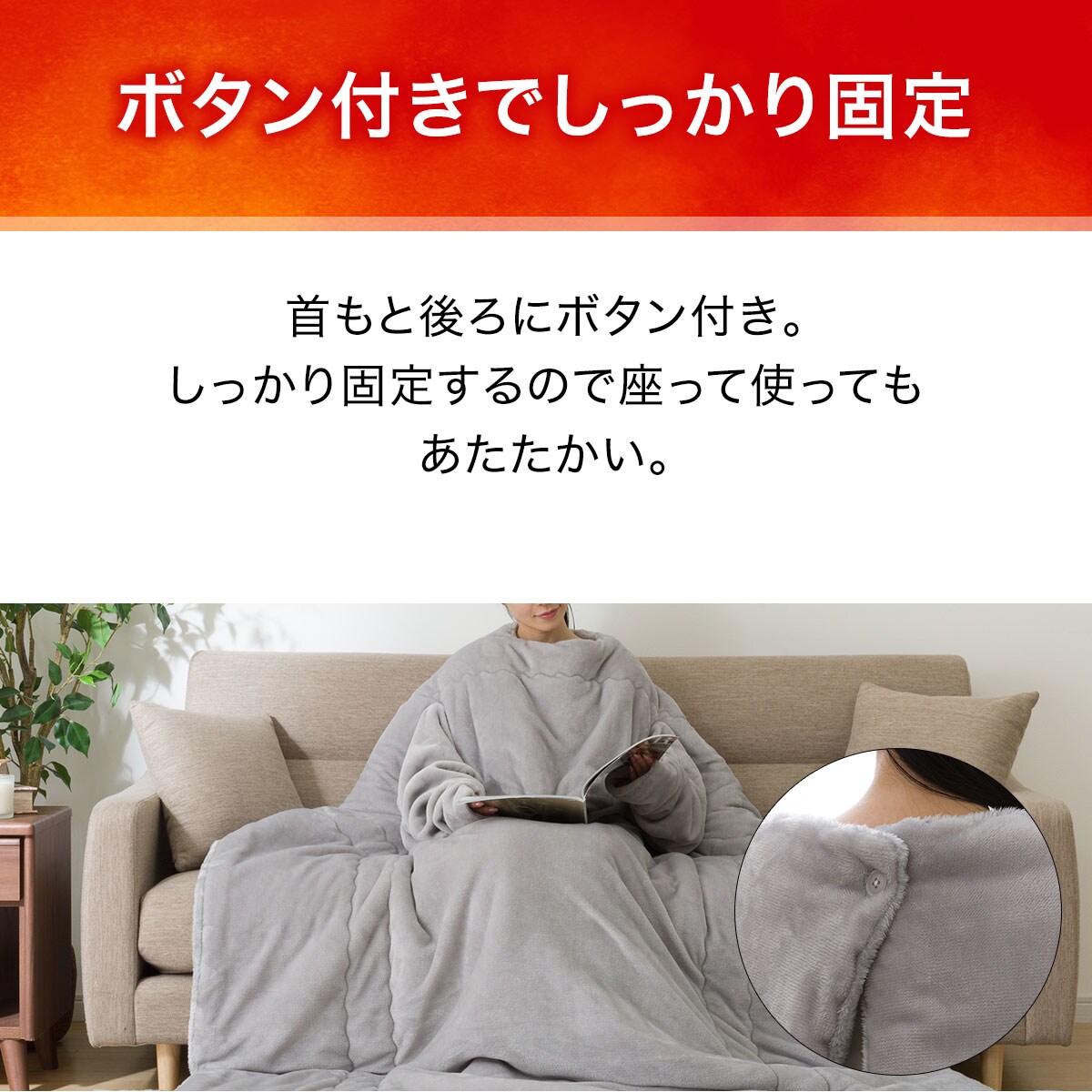 2枚合わせそで付きスマホ毛布 シングル(NウォームWSP GYS A2417