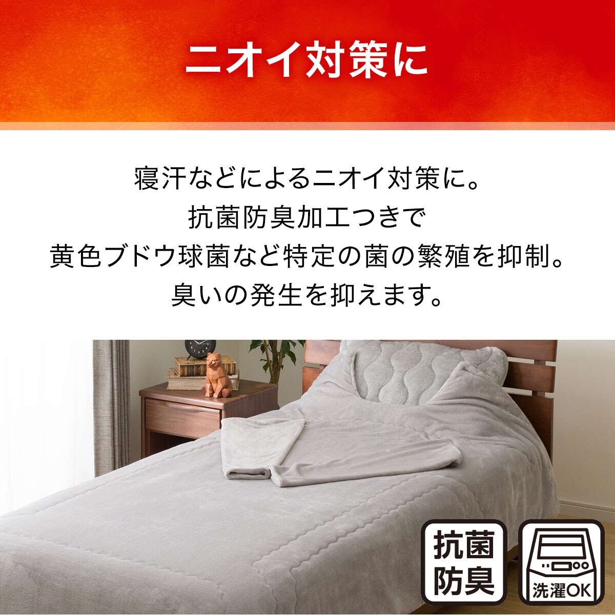 2枚合わせそで付きスマホ毛布 シングル(NウォームWSP GYS A2417