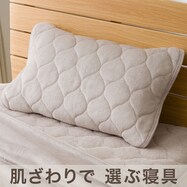 ピローパッド(やわらかタッチ MO A2401)