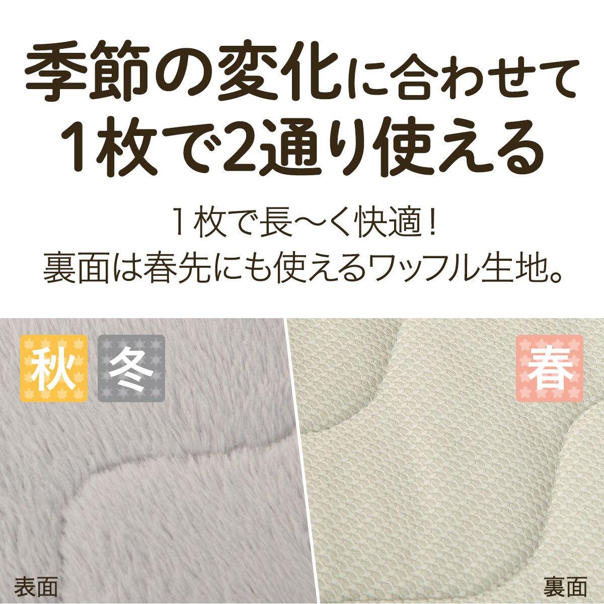 両面使えるゴムバンド付き 敷きパッド シングル(ふわふわタッチ GY S