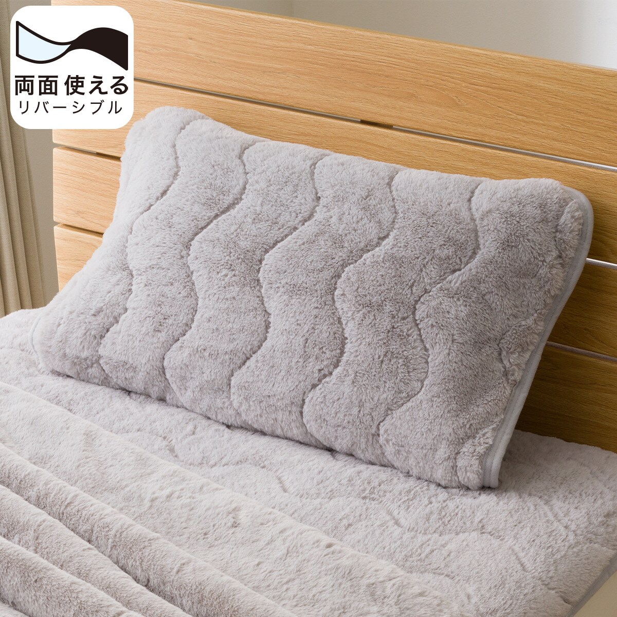 両面使えるピローパッド(ふわふわファータッチ GY A2419) | ニトリ