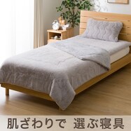 毛布(ふわふわファータッチ GY A2419)