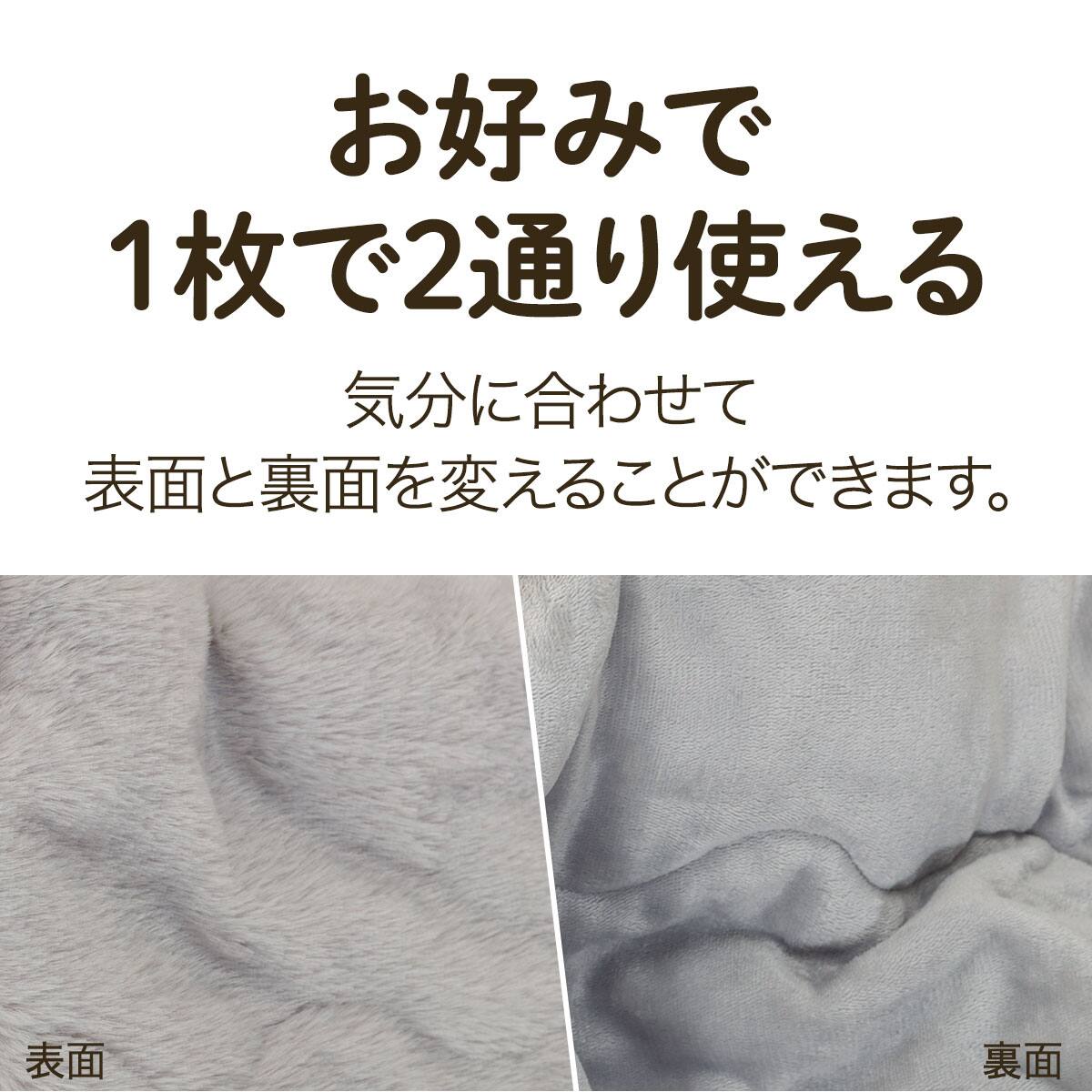 毛布 ダブル(ふわふわファータッチ GY D A2419) | ニトリネット【公式