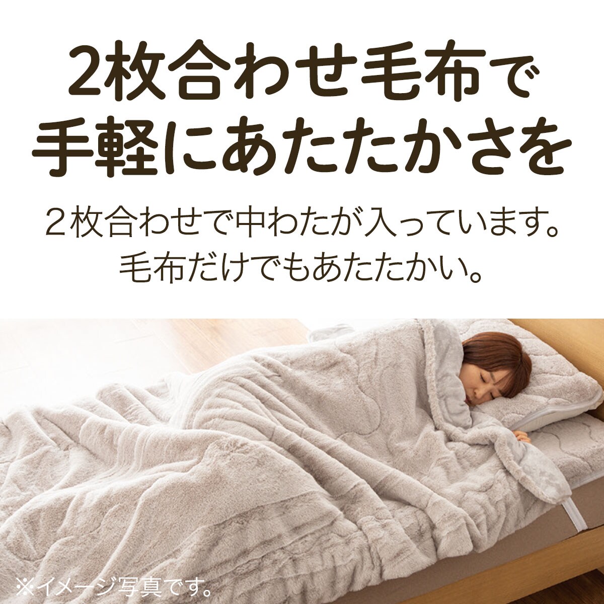 毛布 ダブル(ふわふわファータッチ GY D A2419) | ニトリネット【公式