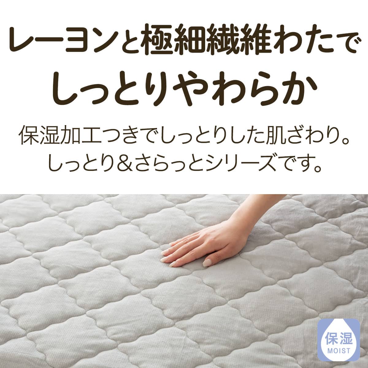両面使えるゴムバンド付き 敷パッド ダブル(しっとり&さらっと GY D