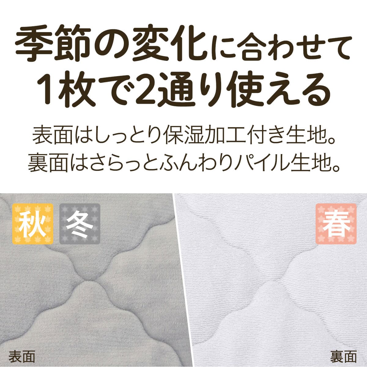 ニトリ　両面使えるゴムバンド付き 敷パッド ダブル　しっとり&さらっと 2セット 両面使えるゴムバンド付き 敷パッド ダブル(しっとり&さらっと GY D