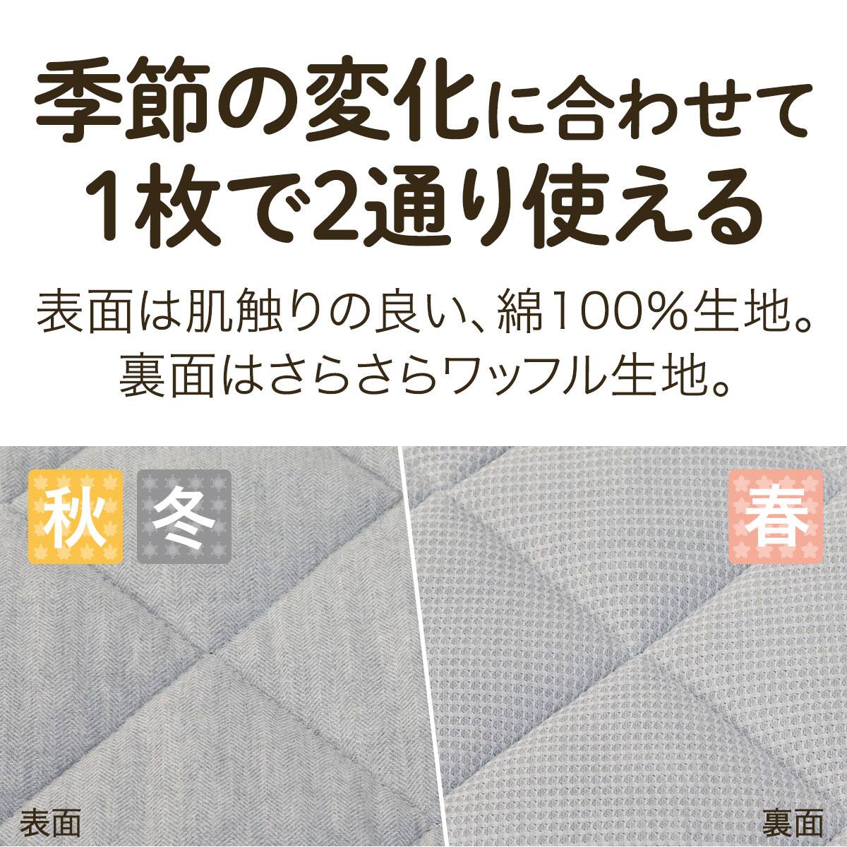 両面使えるゴムバンド付き 敷パッド シングル(フラノ&ワッフル GY S