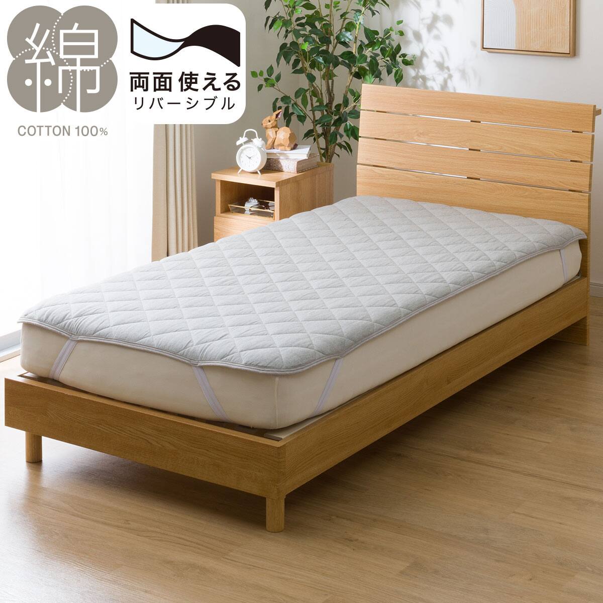 ジャパンライフ　敷きパッド 190x210cm 両面使えるゴムバンド付き 敷パッド ダブル(フラノ&ワッフル GY D