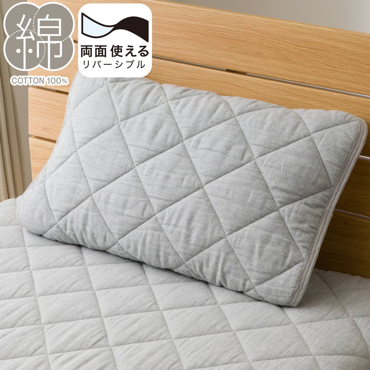 両面使えるピローパッド(フラノ&ワッフル GY A2406) | ニトリネット