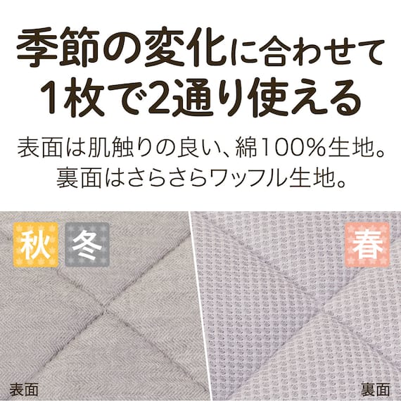 両面使えるピローパッド(フラノ&ワッフル GY A2406) 7枚目画像