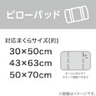 両面使えるピローパッド(フラノ&ワッフル GY A2406) 11枚目画像