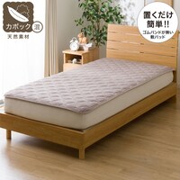 置くだけ簡単 敷パッド ダブル(あったかベロア D A2408)