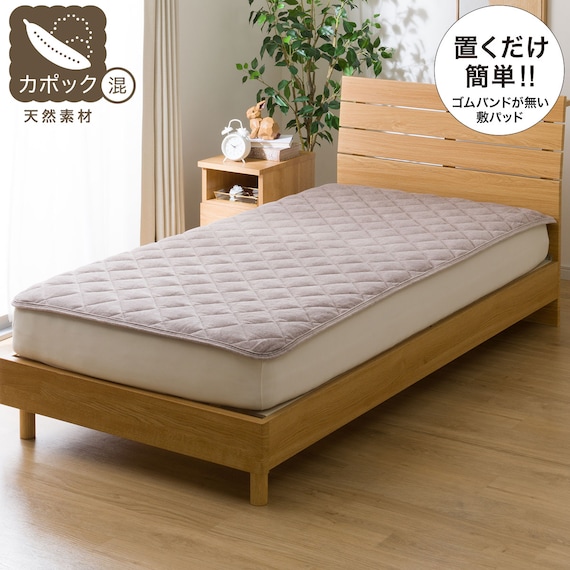 置くだけ簡単 敷パッド ダブル(あったかベロア D A2408) 1枚目画像