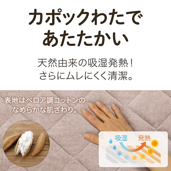 置くだけ簡単 敷パッド ダブル(あったかベロア D A2408) 3枚目画像