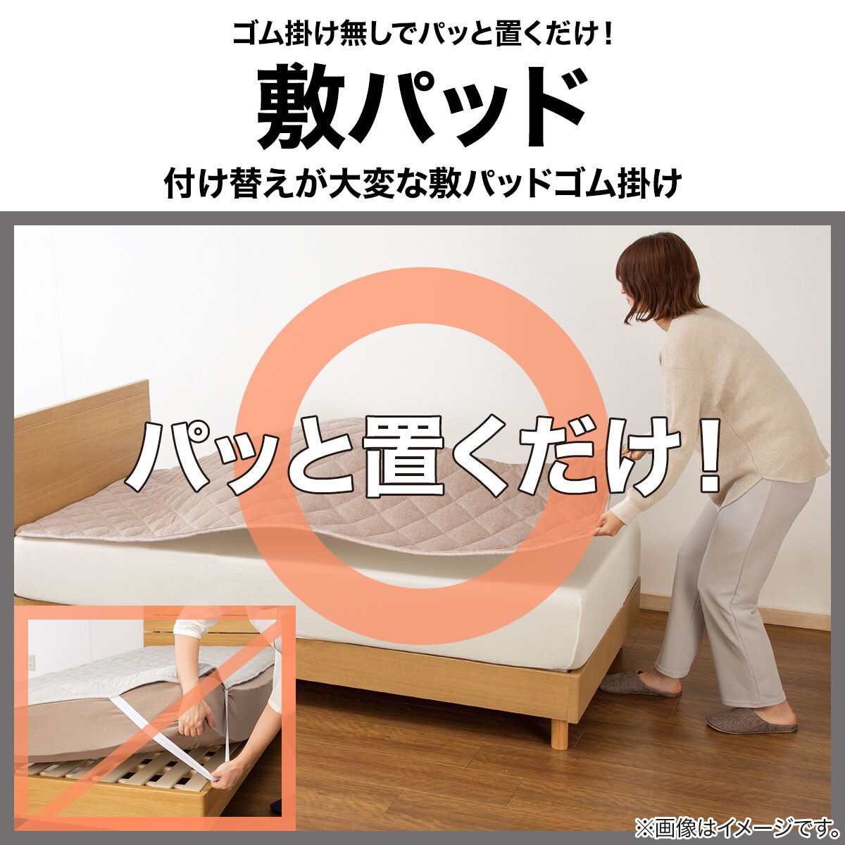 置くだけ簡単 敷パッド ダブル(あったかベロア D A2408) | ニトリ