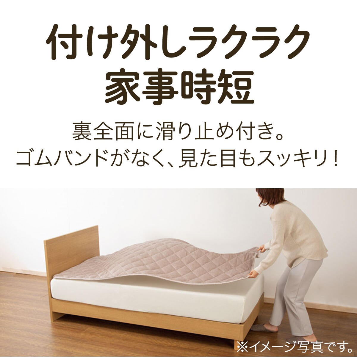 置くだけ簡単 敷パッド クイーン(あったかベロア Q A2408) | ニトリ