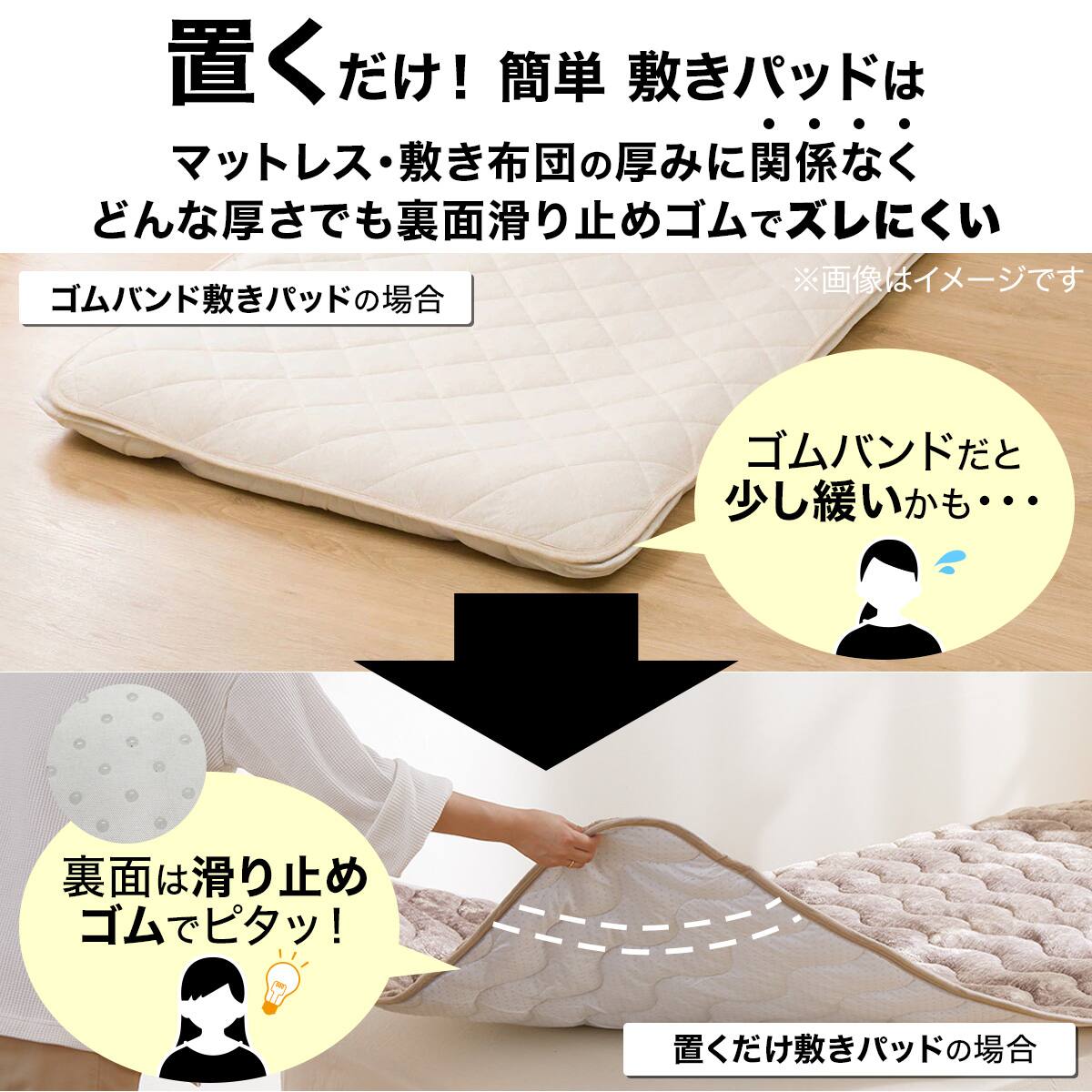 置くだけ簡単 敷パッド クイーン(あったかベロア Q A2408) | ニトリ