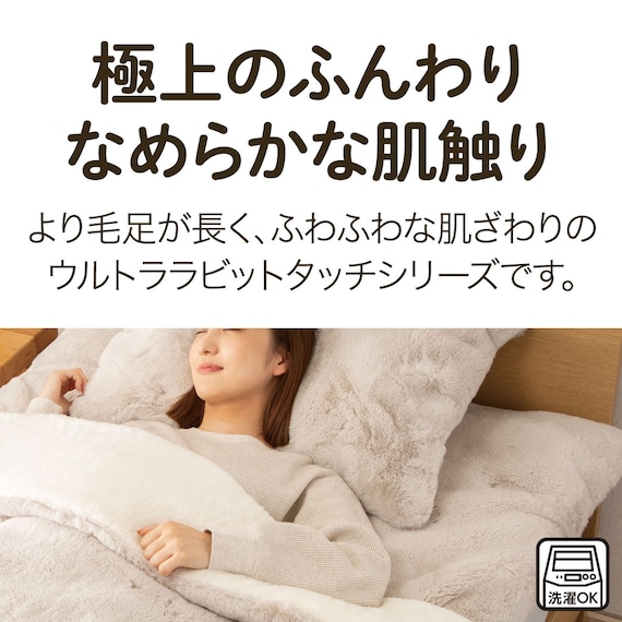 ゴムバンド付き 敷パッド シングル(Uラビットタッチ MO S A2405) 4枚目画像