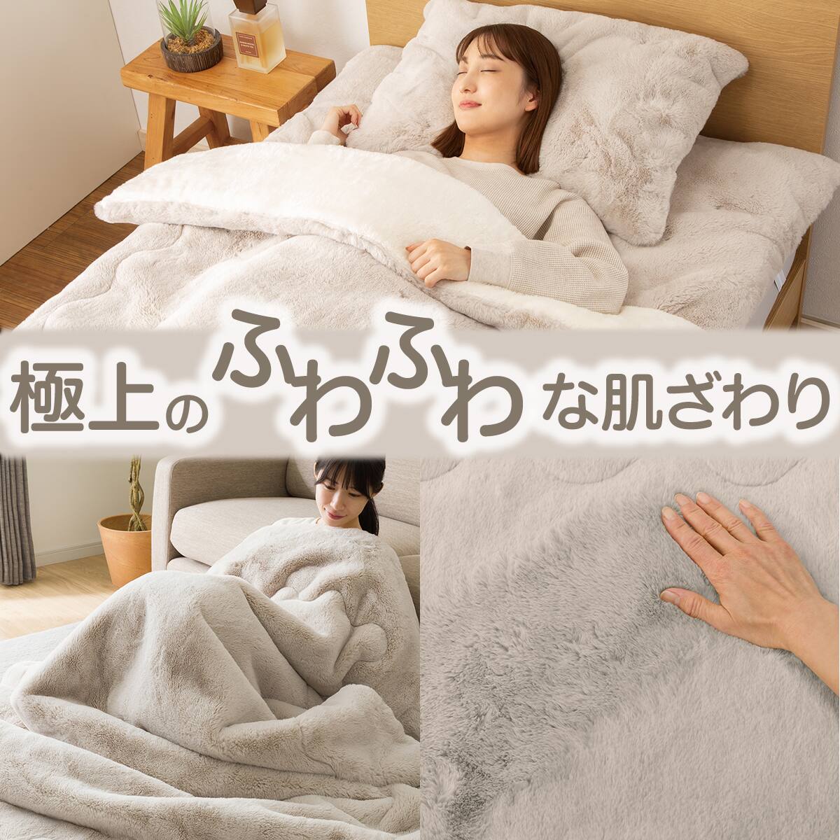 毛布通販 | ニトリネット【公式】 家具・インテリア通販
