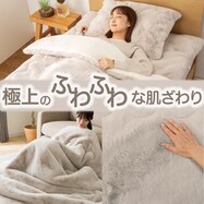 毛布　シングル(Uラビットタッチ MO S A2405)