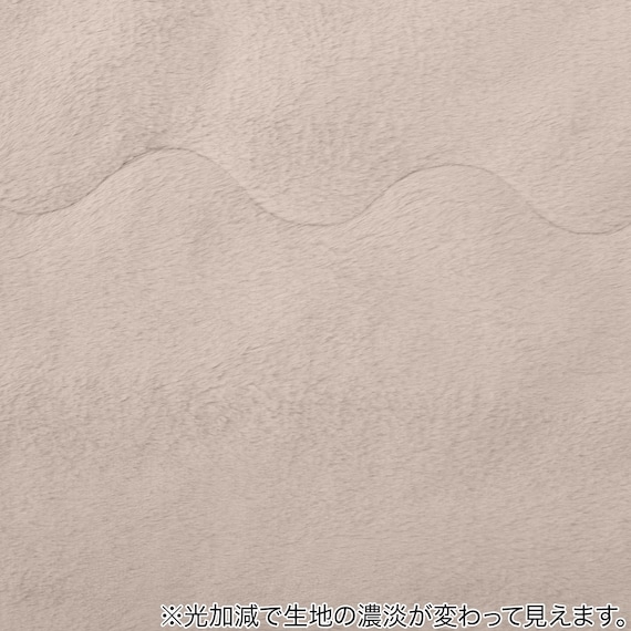 毛布 ダブル(Uラビットタッチ MO D A2405) 5枚目画像